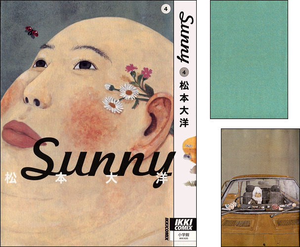 Sunny 4巻