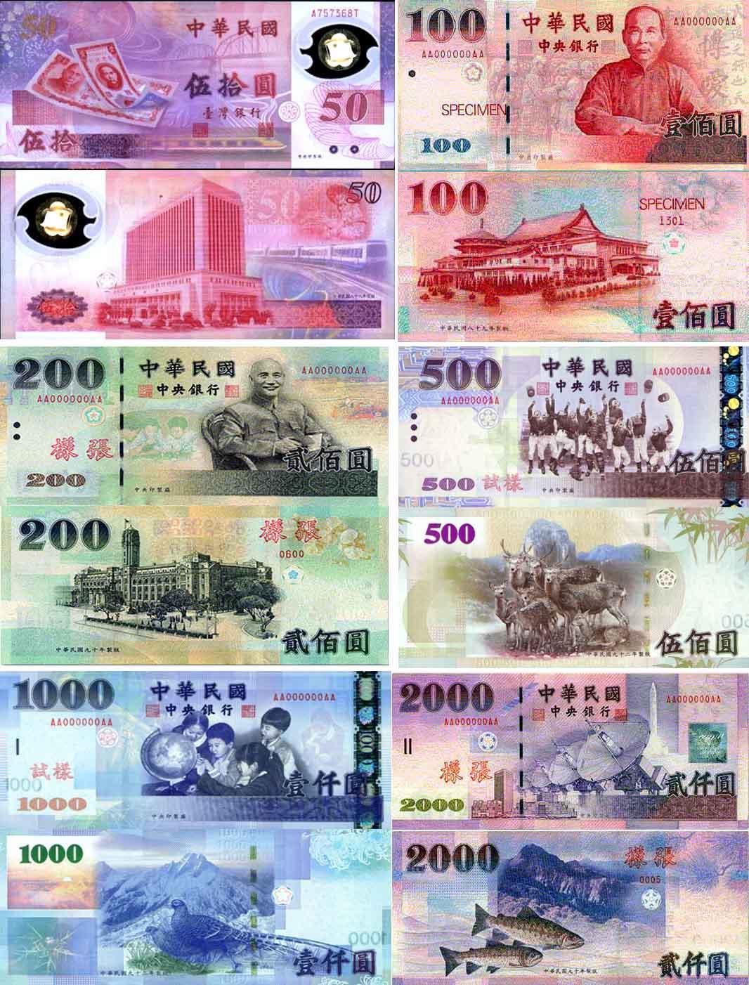 台湾ドル