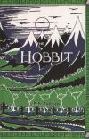 The-Hobbit-book-cover-2_convert_20130610015742.jpeg