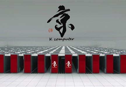 japan-k-computer.jpeg