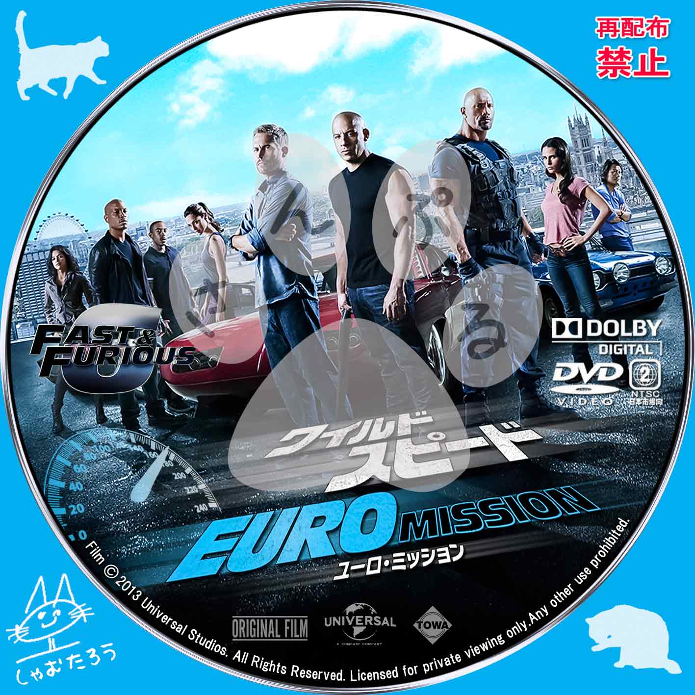 ワイルド スピード Euro Mission 原題 Fast Furious 6 自作ｄｖｄラベルにチャレンジ
