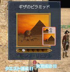 01-ピラミッド発見