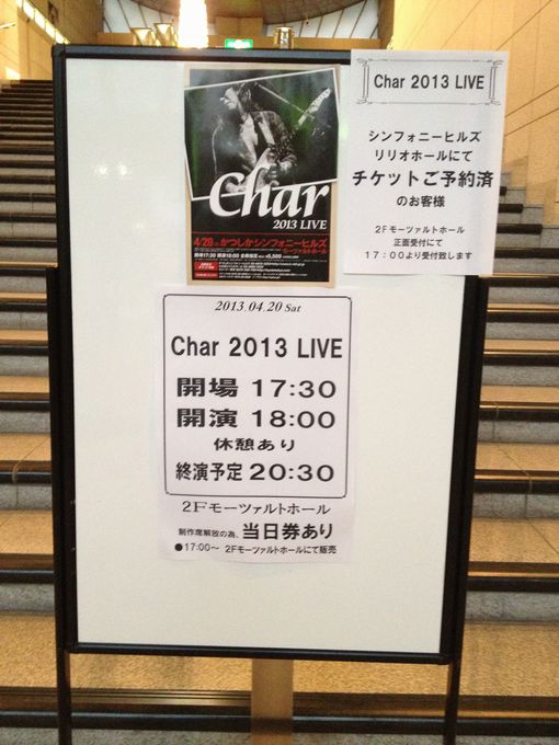 Char☆コンサート♪