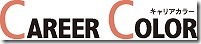 careercolor_logo