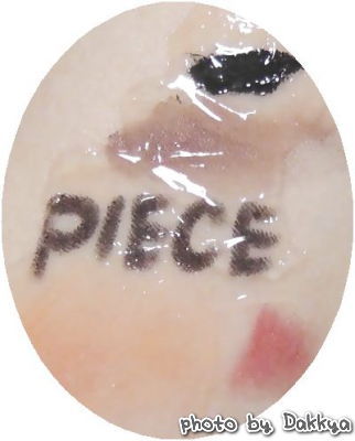 PIECE IS PEACEエステティックサロン発基礎化粧品５点