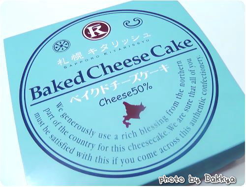 札幌キタリッシュ「天使が恋したチーズケーキ」