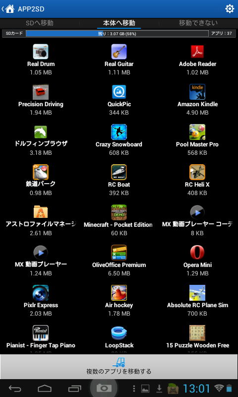 004_20121213_androidnoinstall.png