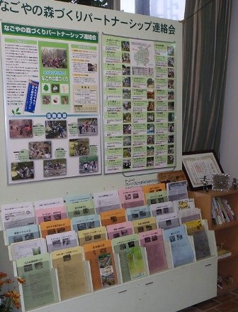 鶴舞公園内緑化センター１階の情報展示コーナー