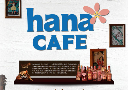 hana CAFE（ハナカフェ）ホームページ完成！！