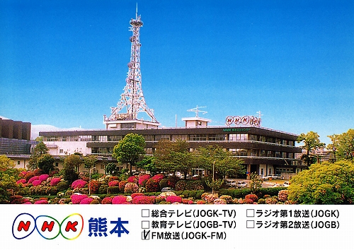 NHK熊本FM