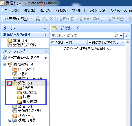 Mail20120606d.png