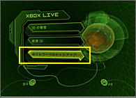 Xbox360PPPoE01.png