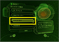 Xbox360PPPoE02.png