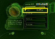 Xbox360PPPoE03.png