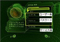 Xbox360PPPoE04.png