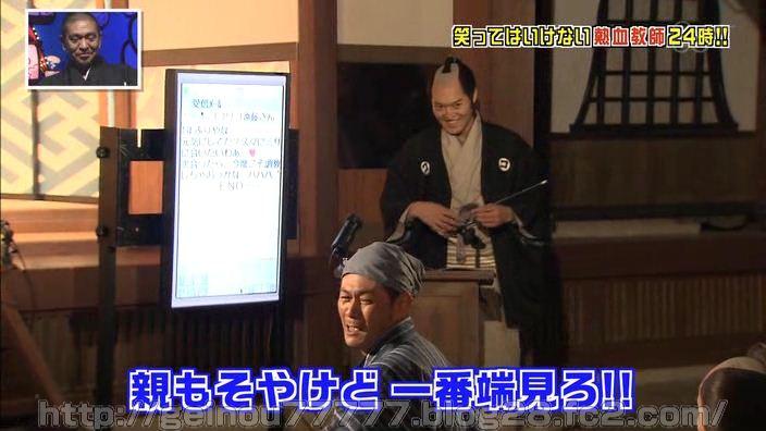 [画像]ガキ使 笑ってはいけない熱血教師 ココリコ遠藤メール124