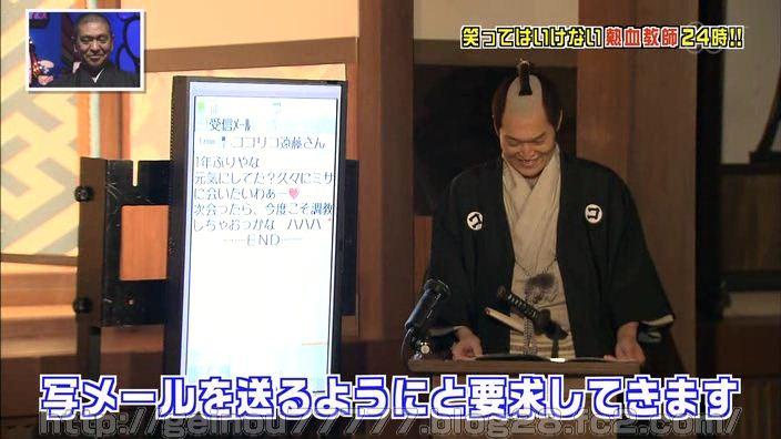[画像]ガキ使 笑ってはいけない熱血教師 ココリコ遠藤メール129