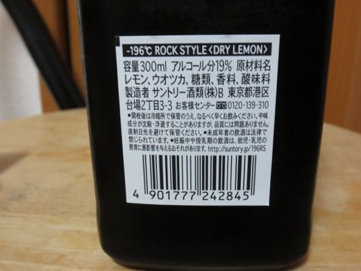ウォッカ（196℃）レモン3