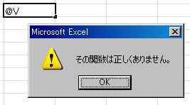 Excel20 10で計算式＠検証2