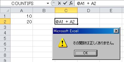Excel20 10で計算式＠検証5