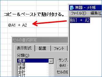 Excel20 10で計算式＠検証9
