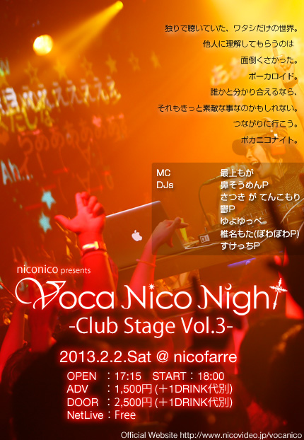 Voca Nico Night -Club Stage- Vol.3