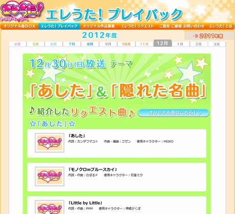 放送テーマ「あした」&「隠れた名曲」