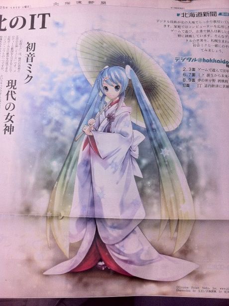 北海道新聞「初音ミク 現代の女神」