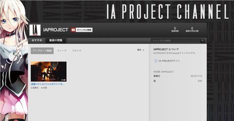 IA PROJECT Youtube公式チャンネル開設！