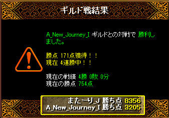 2/26　A_New_Journey（黒）
