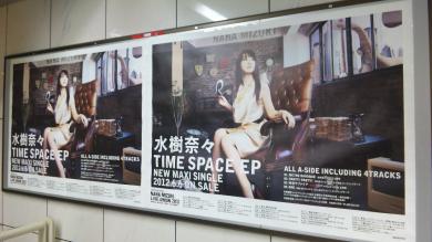 東京メトロ「TIME SPACE EP」ポスター