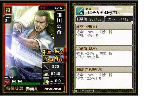 hosokawa2.jpg
