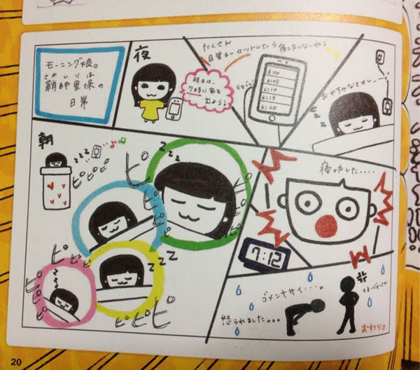 CDジャーナルに譜久村鞘師石田が描いた漫画なんだけどどれが上手いこと描けてる？