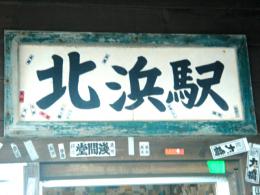 hokkaiseiha1856.jpg