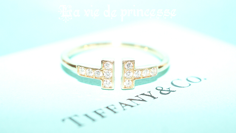 La Vie De Princesse ｔｉｆｆａｎｙ ティファニー ９月発表の新しいコレクション T のダイヤ入りリングを買いました