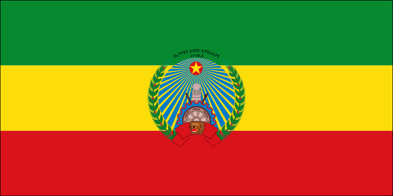 エチオピア 国旗と酒が待ち遠しいドリル日記