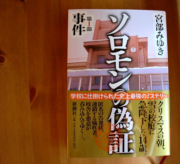 miyabebook1.jpg