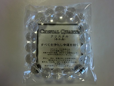 クリスタル(本水晶)128面カットブレスレット