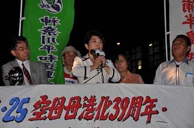 原子力空母母港化４周年抗議集会