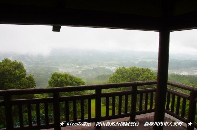 hiroの部屋　向山自然公園展望台　薩摩川内市入来町