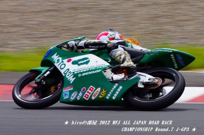 hiroの部屋　2012 MFJ ALL JAPAN ROAD RACE CHAMPIONSHIP Round.7 J-GP3