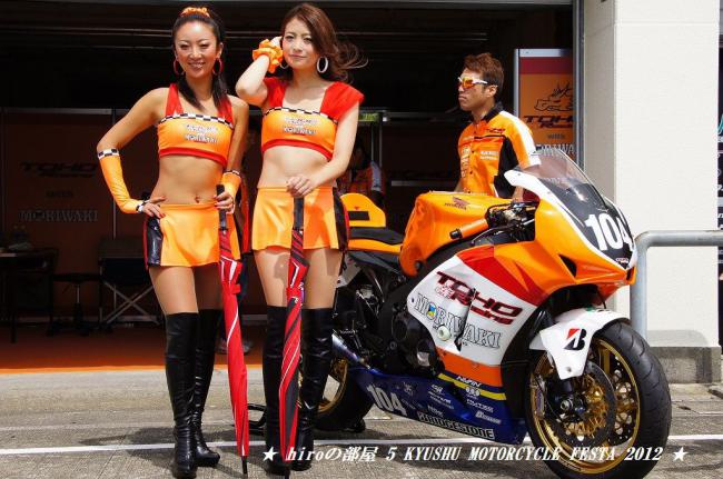 hiroの部屋　KYUSHU MOTORCYCLE FESTA 2012　レースクイーン・キャンギャル 2012/9/9