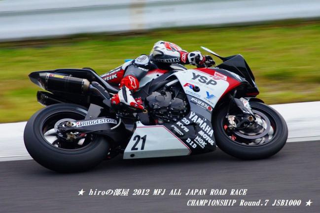 hiroの部屋　2012 MFJ ALL JAPAN ROAD RACE CHAMPIONSHIP Round.7 JSB1000