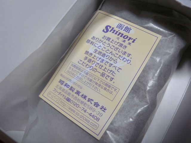 shinori_3.jpg