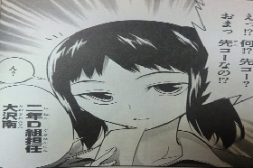 でぃーふらぐ(マンガ)1 014
