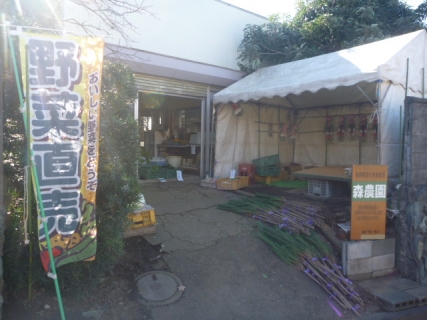 20131229-1-森農園売店.JPG