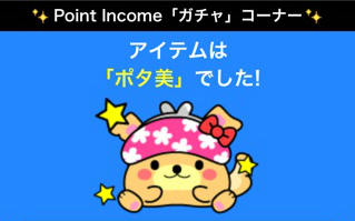 new_pointincomepotami.jpg