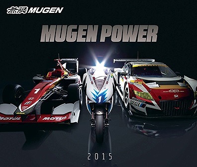 mugen2015s-.jpg