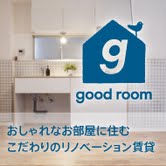 good　room