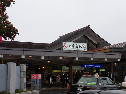 20120304_02_大宰府駅.jpg